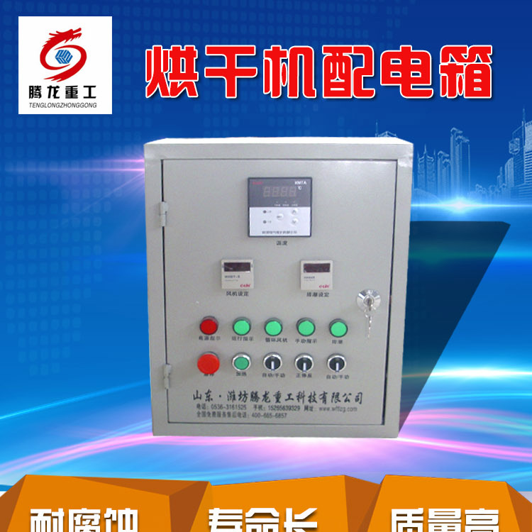 全自動電控柜，電控箱
